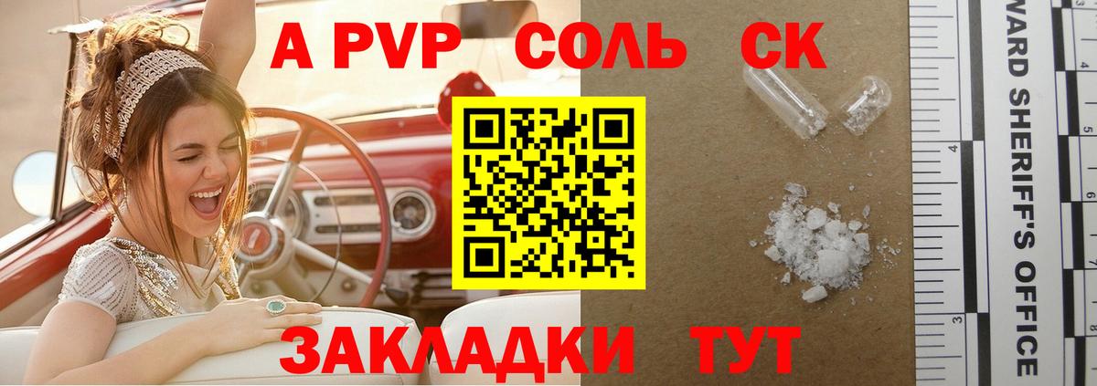 A-PVP СК КРИС  Вход с VPN  A PVP  Тулун 