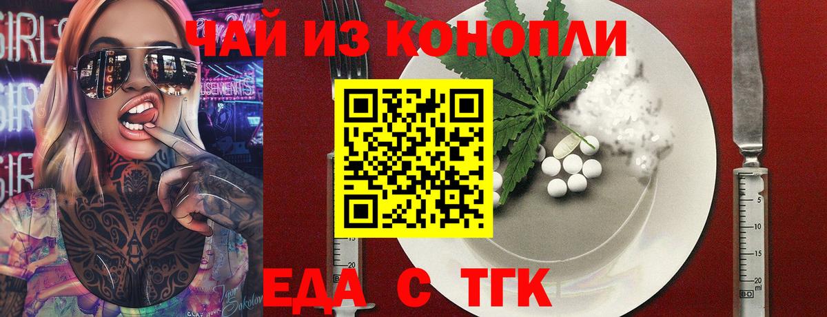 Печенье с ТГК марихуана Тулун