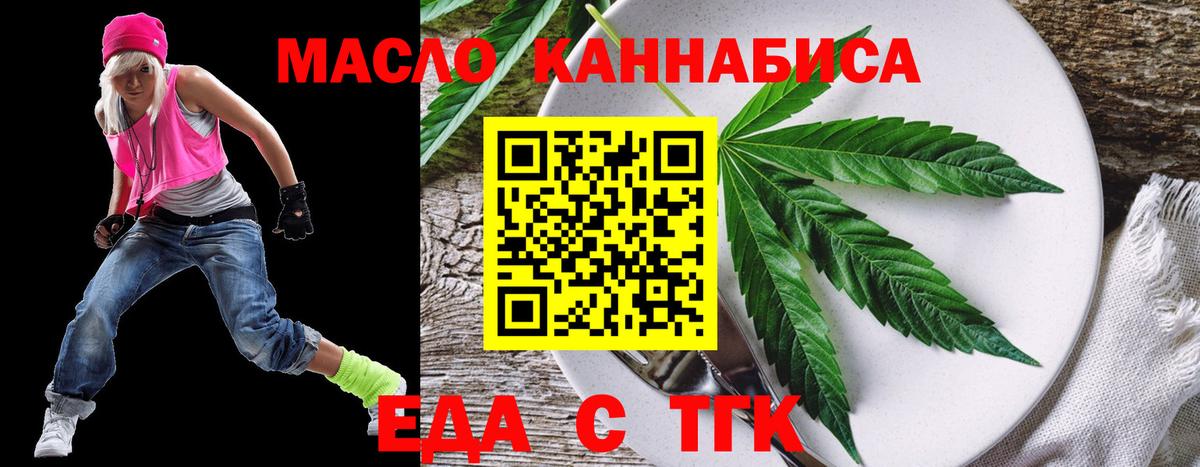 Тулун  Еда ТГК конопля  Вход с VPN 