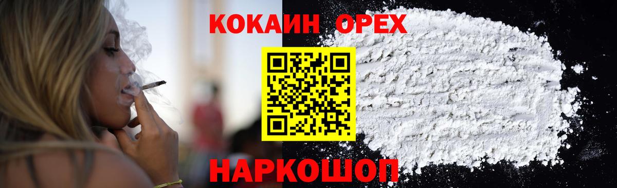 Кокаин 97% Тулун