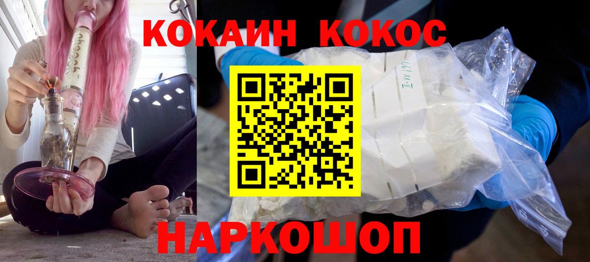 Кокаин  Cocaine 99%  Вход с VPN  COCAIN Columbia  Тулун 