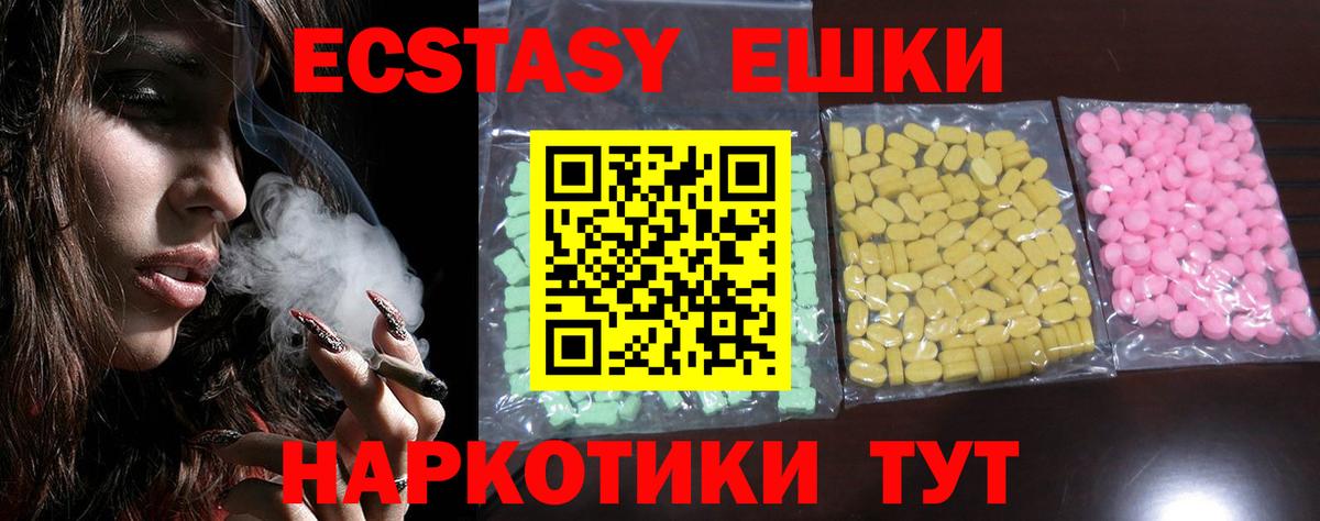 Экстази VHQ Тулун