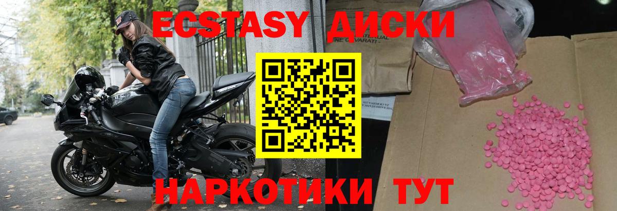 ЭКСТАЗИ  Вход с VPN  Экстази mix  Тулун  Экстази ешки 