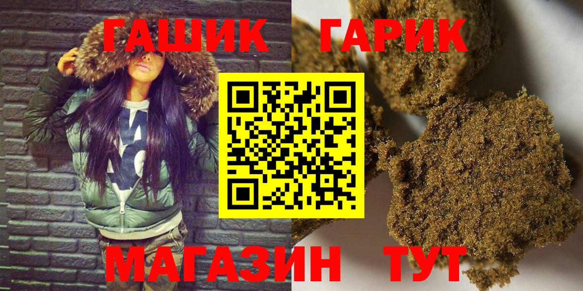 ГАШИШ Ice-O-Lator  ГАШИШ 40% ТГК  Тулун  Вход с VPN 