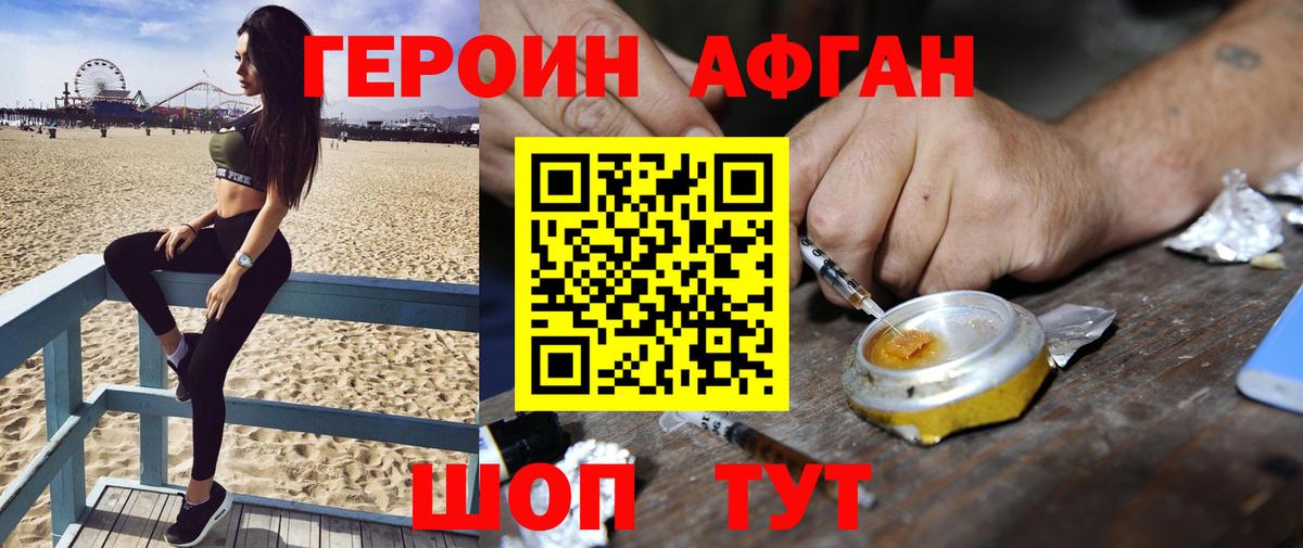 Героин  Вход с VPN  Тулун  Героин хмурый 
