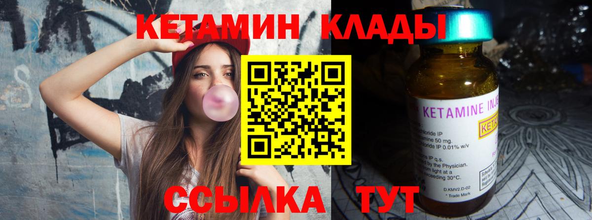 КЕТАМИН ketamine  Вход с VPN  Тулун 