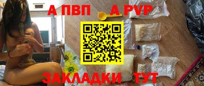 альфа пвп VHQ Ливны