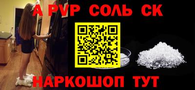 альфа пвп VHQ Ливны
