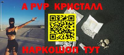 альфа пвп VHQ Ливны