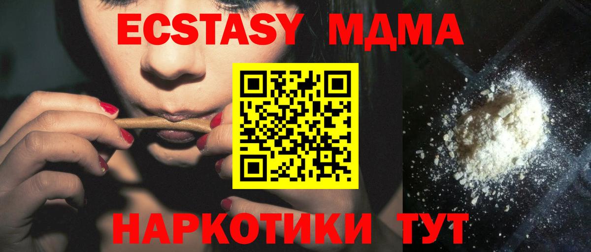 МДМА Molly  МДМА VHQ  Тулун  МДМА  Вход с VPN 