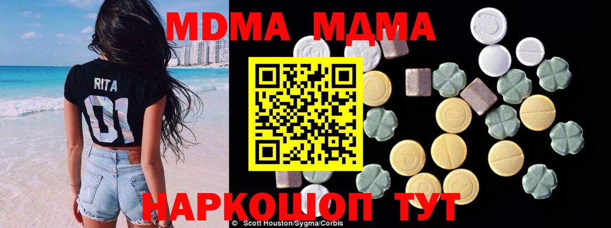 MDMA Molly Тулун