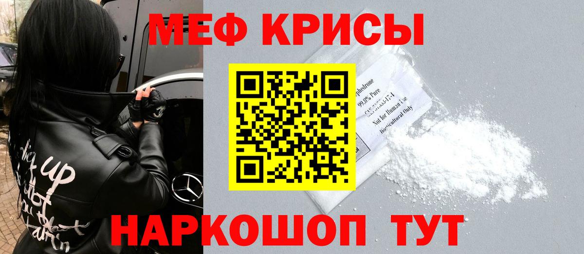 Тулун  Меф  МЯУ-МЯУ VHQ  Вход с VPN  МЯУ-МЯУ 4 MMC 