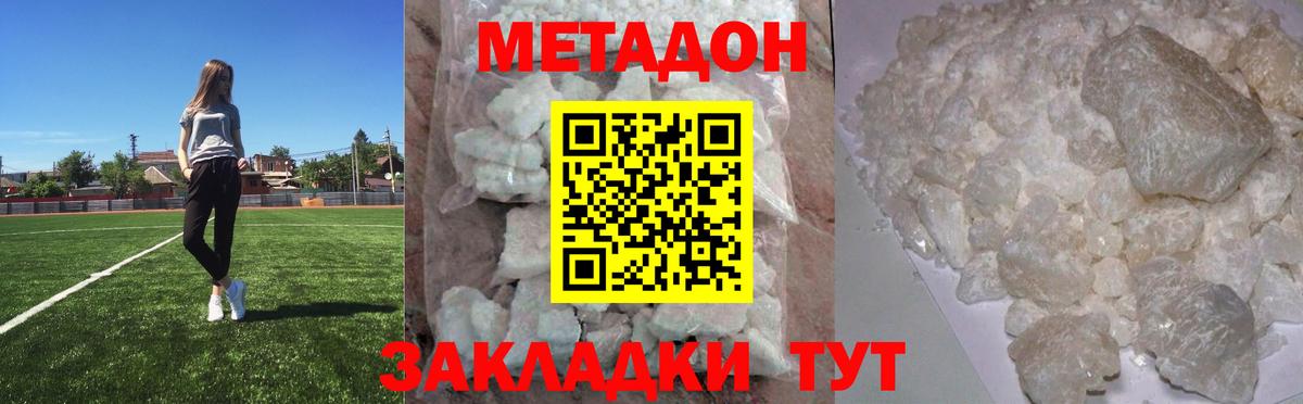 Тулун  МЕТАДОН мёд  Вход с VPN 