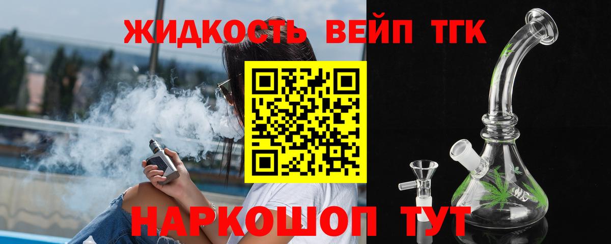 Дистиллят ТГК концентрат Тулун