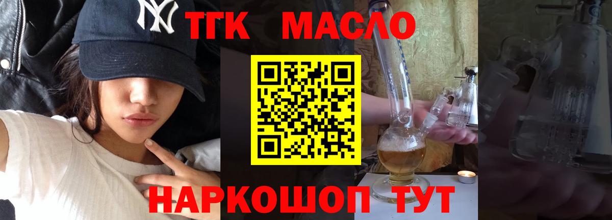 Тулун  Дистиллят ТГК THC oil  ТГК Wax  Вход с VPN 