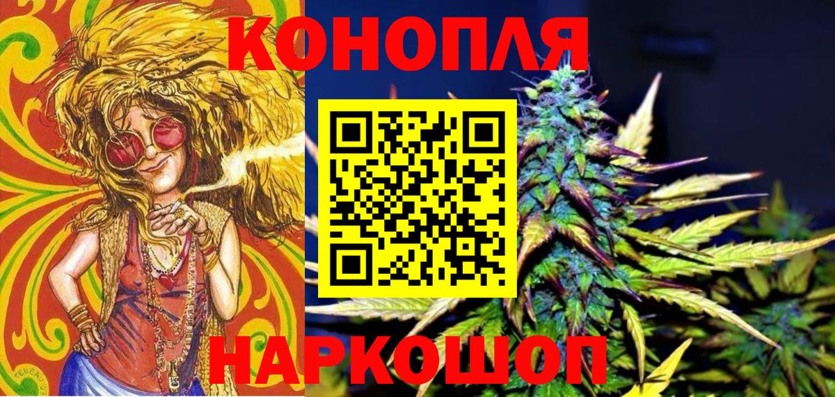 Конопля Bruce Banner Тулун